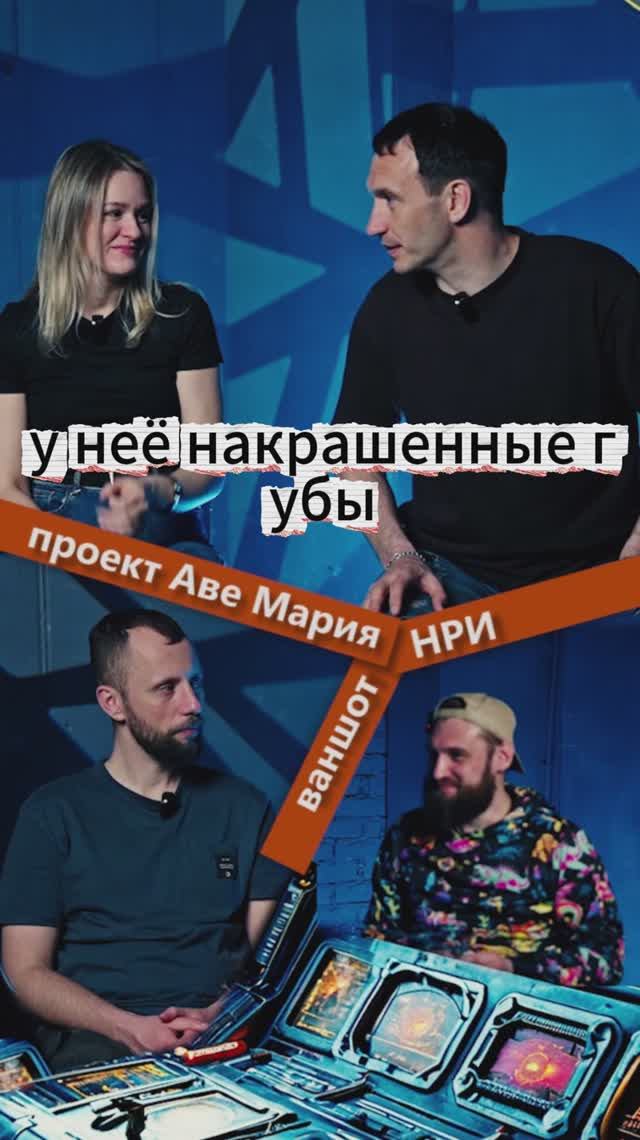 ДНД НРИ в мире Аве Марии 14