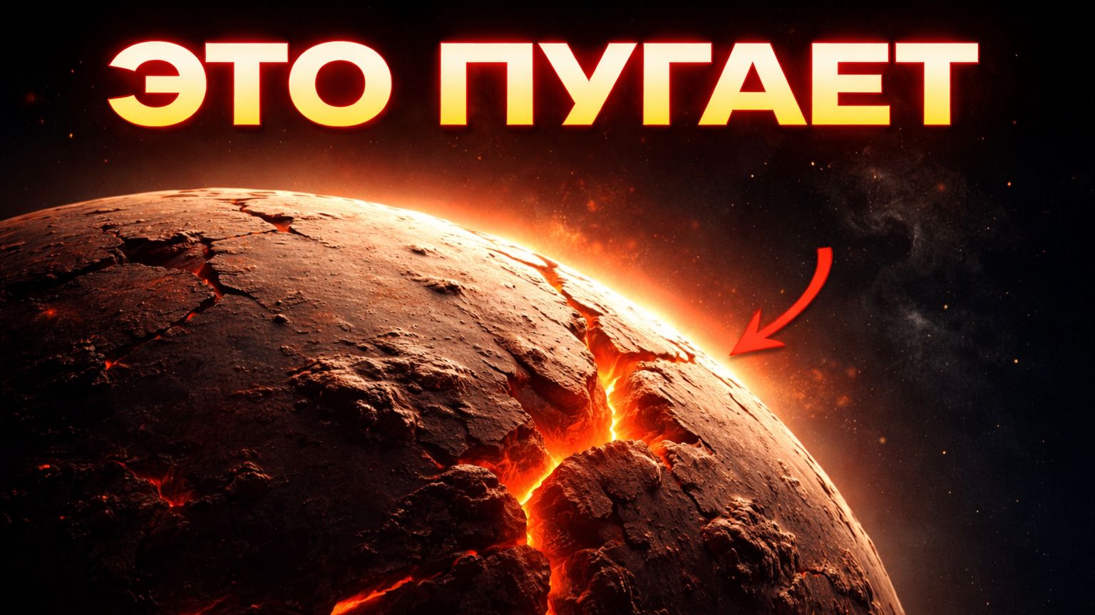 Это происходит быстрее, чем мы думали. Кажется, наша Земля погибает...