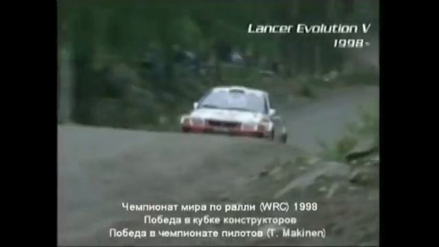 История побед Mitsubishi Lancer Evolution в WRC