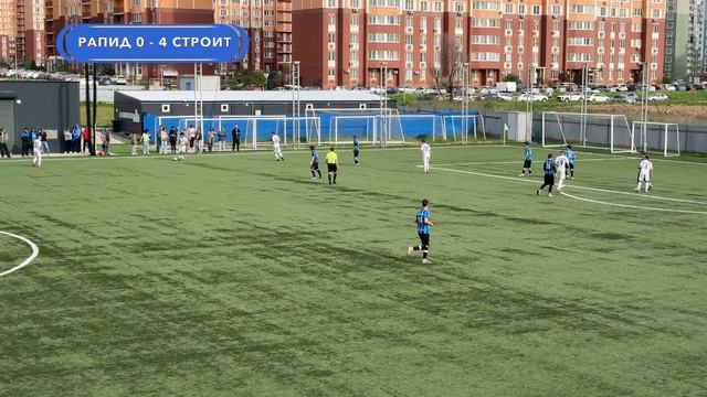 18.04.2026. ФК РАПИД- ФК СТРОИТЕЛЬ. СЧЕТ 0-7.