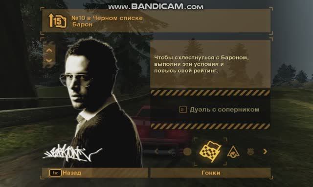 NFS Most Wanted Я(is300) против Барон(Cayman S)