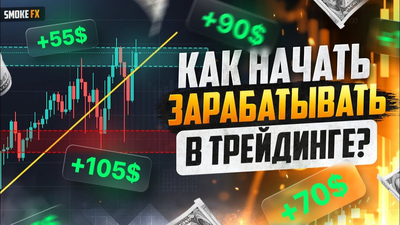 Трейдинг крипты с нуля: ПОЛНОЕ ОБУЧЕНИЕ В ОДНОМ ВИДЕО