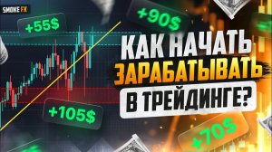 Трейдинг крипты с нуля: ПОЛНОЕ ОБУЧЕНИЕ В ОДНОМ ВИДЕО