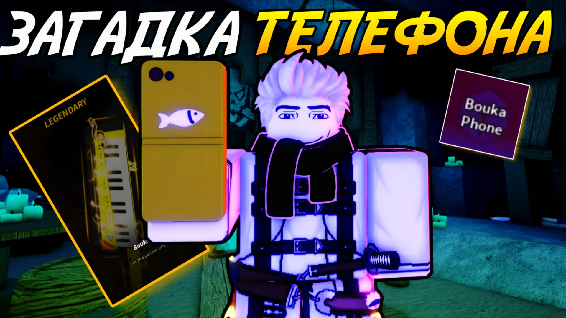 ВСЕ 5 ЛОКАЦИЙ ЗАРЯДКИ ТЕЛЕФОНА! | ЗАГАДКА ТЕЛЕФОНА - РЕШЕНА! | FISCH ROBLOX!
