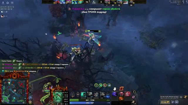 Играю в Dota 2