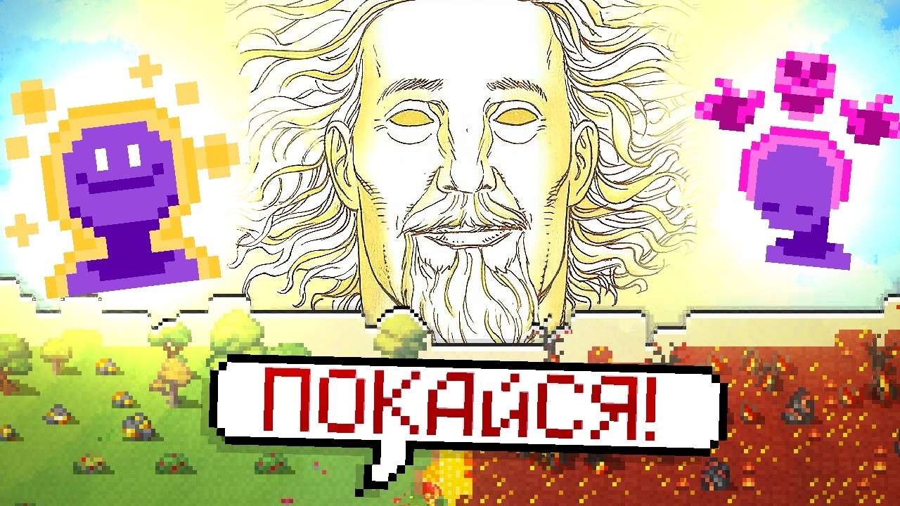 Я СТАЛ БОГОМ, ЧТОБЫ КАРАТЬ ЗА ГРЕХИ в WorldBox - God Simulator