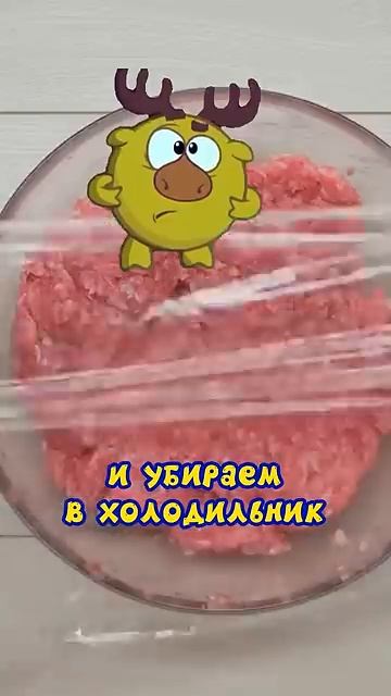 Веганский рецепт от Лосяша