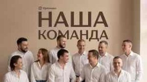 ОРТОМАКС. Знакомство с командой