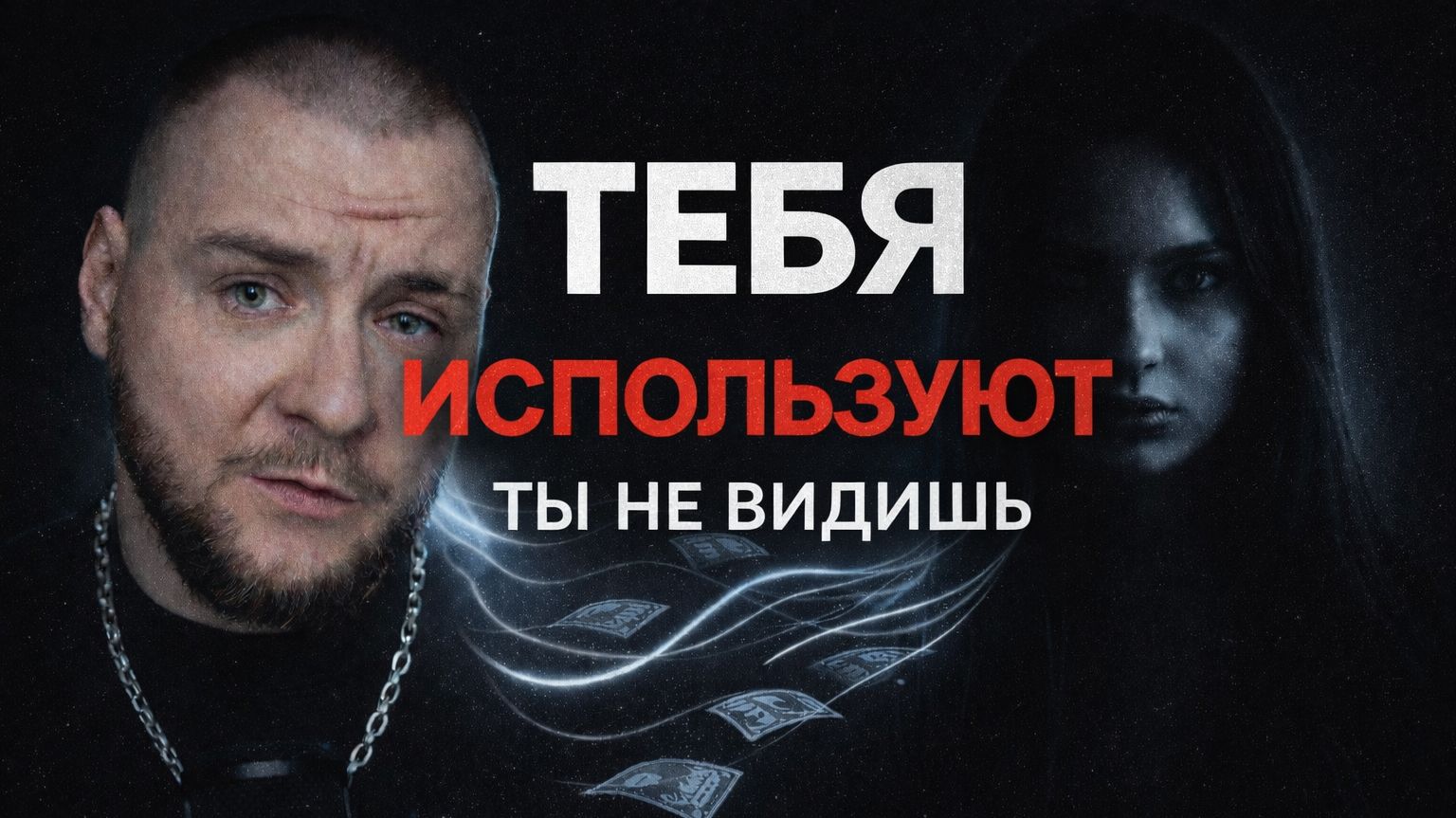 СКРЫТЫЕ признаки, что девушка тебя использует. Проверь пока не стало ПОЗДНО