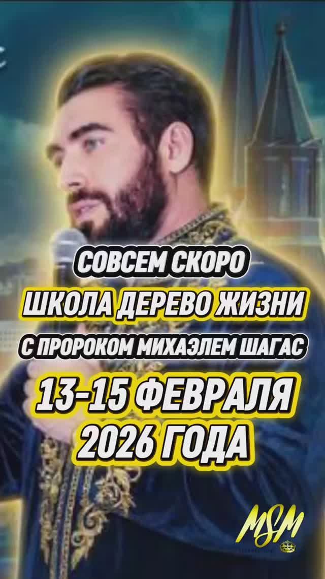 ‼️ШКОЛА В МОСКВЕ 13-15 ФЕВРАЛЯ‼️