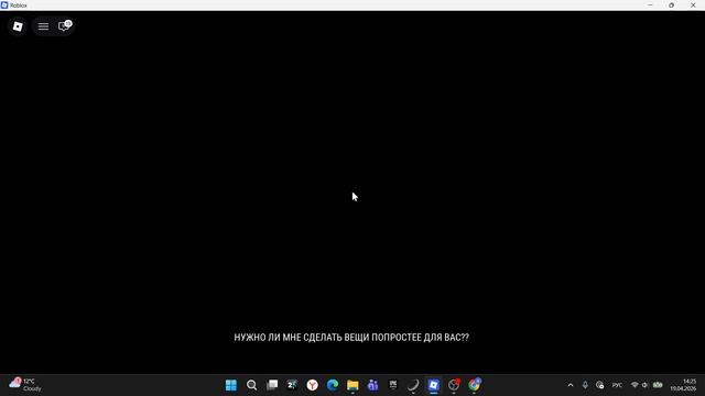 головоломка роблокс глава 1