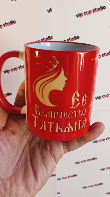 Ее величество Татьяна