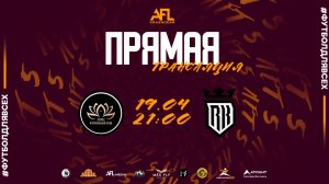 "Лотос" - "Реал Краснодар" | тур 14 | Ligue 1