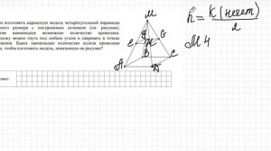 впр 7-11