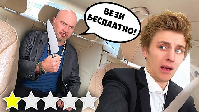 Влад А4 Стал ТАКСИСТОМ ! Подвез Подписчика . Влад Бумага А4 Видео Влада Влад а4 Бумага а4 А 4