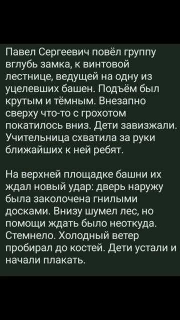 История про замок 2/?