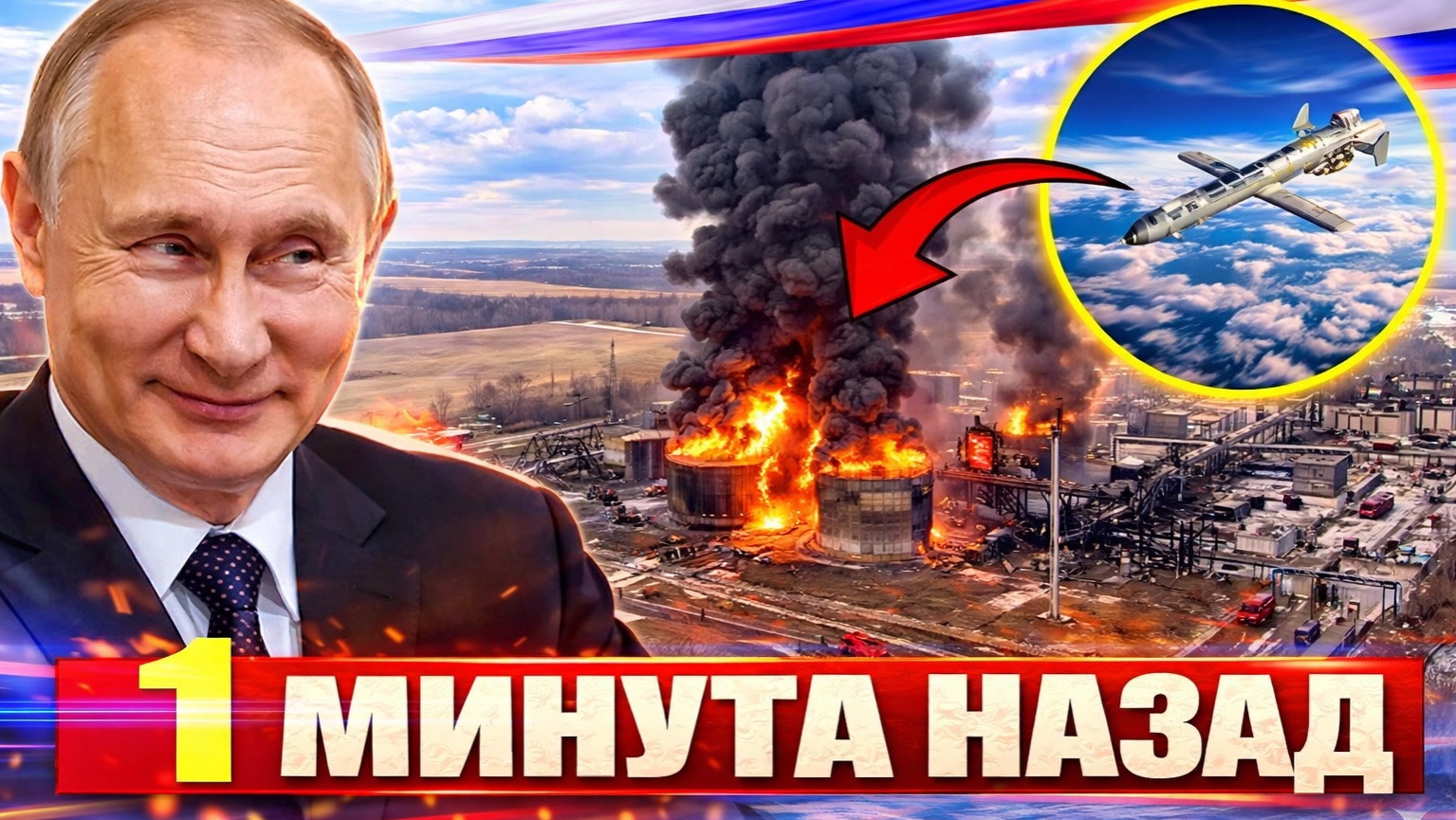 Дрон Герань меняет правила войны и ставит под удар инфраструктуру