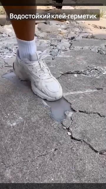 Клей герметик. Жидкий бетон для трещин в полу на стенах