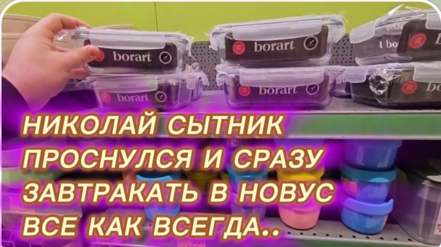 САМВЕЛ АДАМЯН, ГРАНДЕНИКО, ПРОСНУЛСЯ И СРАЗУ В НОВУС, КУПИЛ СВЕКЛУ, ВСЕ КАК ВСЕГДА..