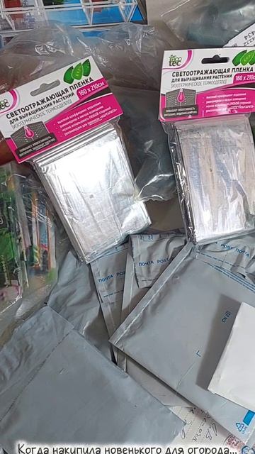 Мания покупок для огорода😊