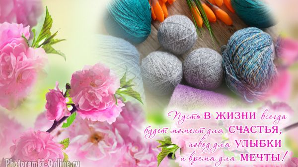 Неделя стартов.