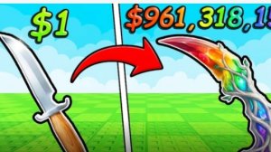 моя ферма ножей [обнова]