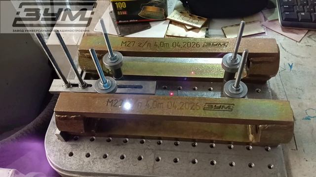 лазерная маркировка партии талрепов ГОСТ9690