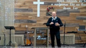Воскресное Богослужение II Церковь Хлеб Жизни