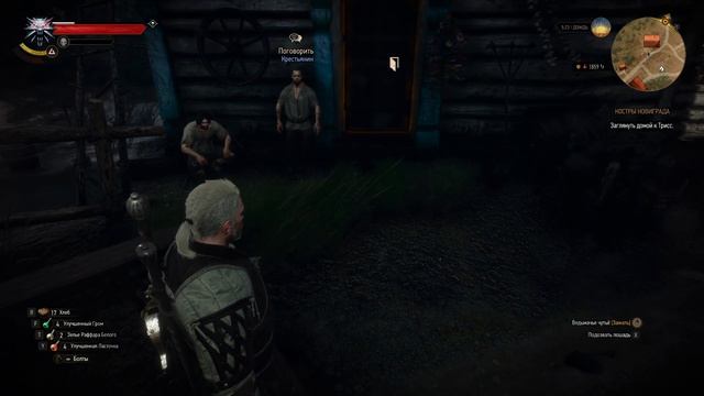 Ведьмак 3. 102 серия. Махина