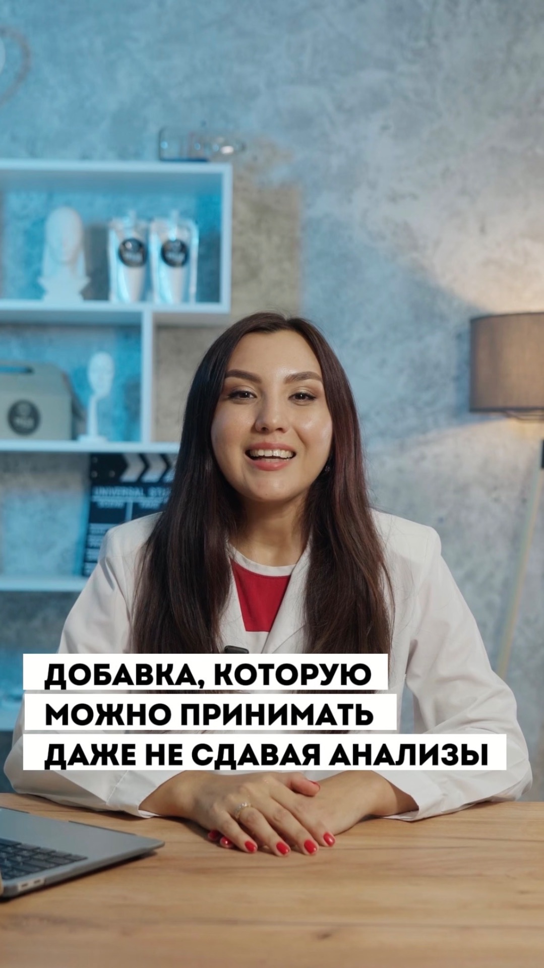 ДОБАВКА, КОТОРУЮ МОЖНО И НУЖНО ПРИНИМАТЬ, ДАЖЕ НЕ СДАВАЯ АНАЛИЗЫ! В видео подробнее 👆🏻