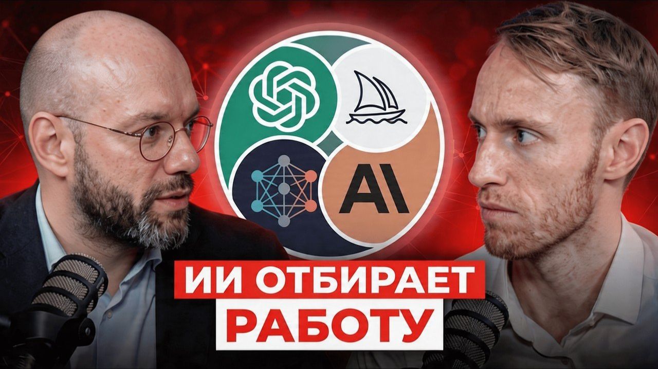 ИИ отберёт работу или создаст новый рынок? | FabricaONE.AI