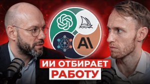 ИИ отберёт работу или создаст новый рынок? | FabricaONE.AI