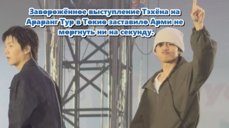 Выступление Тэхёна на Arirang Tour Tokyo было просто невероятным! /ОЗВУЧКА TANIY/...