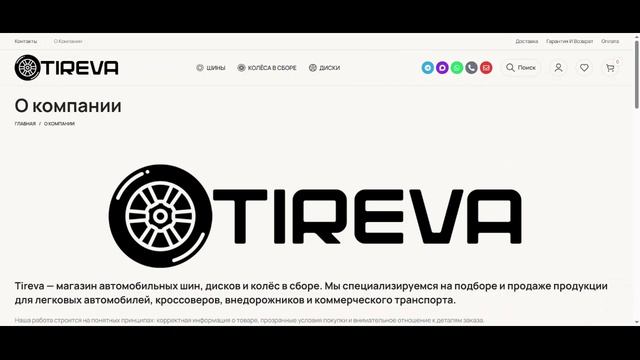 Tireva.ru лохотрон!