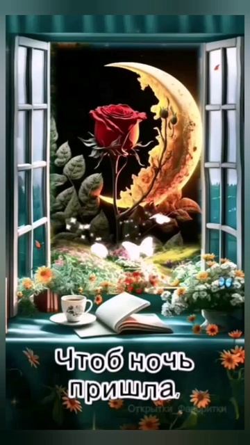 Конечно хочется пожить, но только так чтоб в силе быть... 🌺🙏🚀🌸💓💋👍