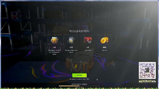 #МЕГАЛУДКА 5.3! Открываем 600 Просто #Космос! #Битва #реплеев за 4 #приза по 300руб ЦЕЛЬ #ТАНКОИН!