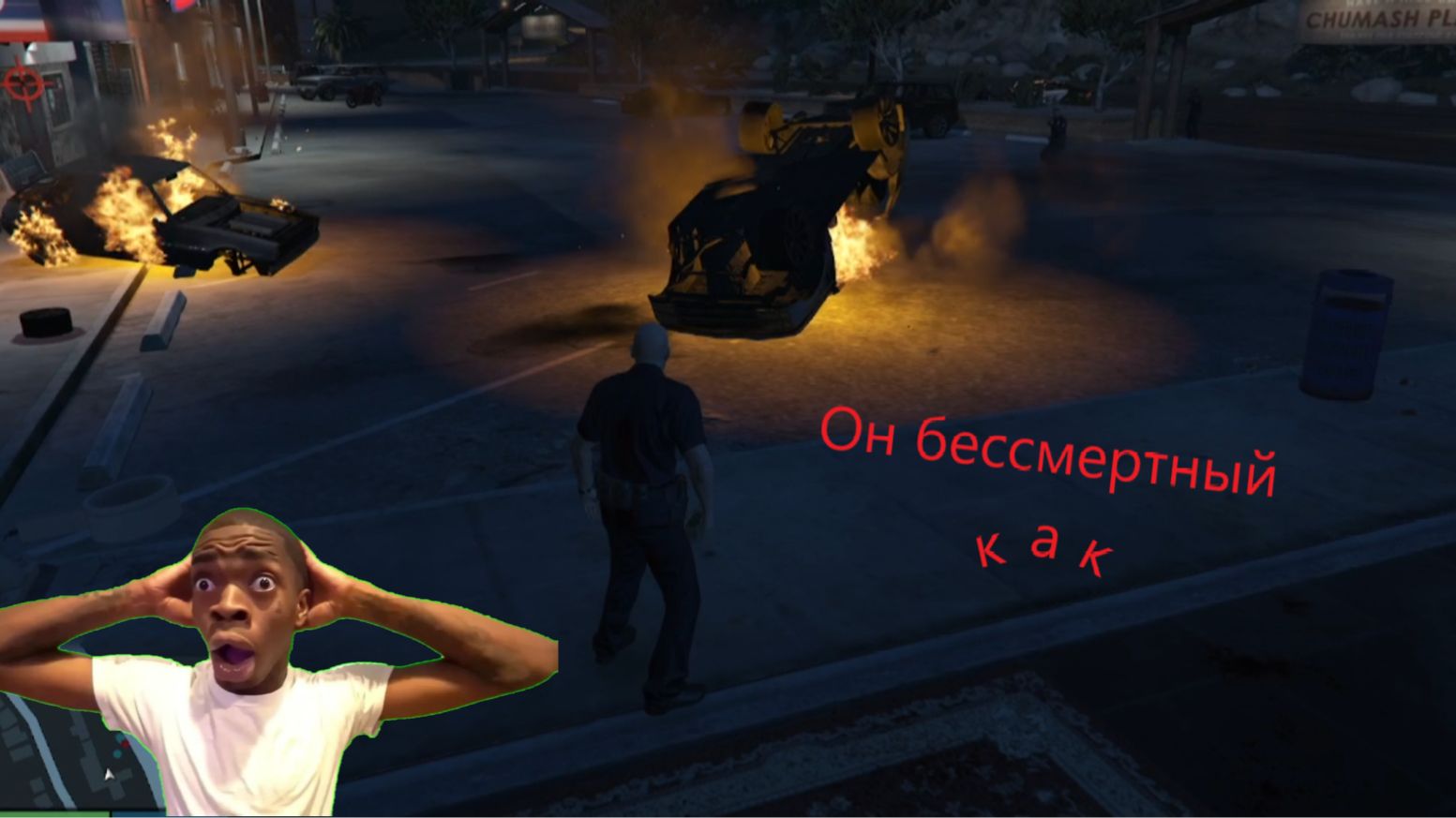 Как сделать в гта пять бессмертие я покажу