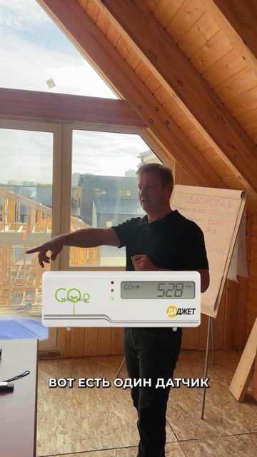 Рубрика эксперименты. Сколько углекислого газа соберется в закрытом помещении за 10 минут