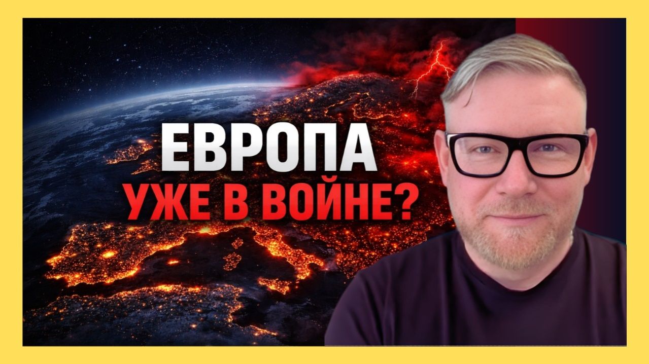 А.ПЕСКЕ; В Европе воевать с Россией никто не пойдет - для этого есть Украина