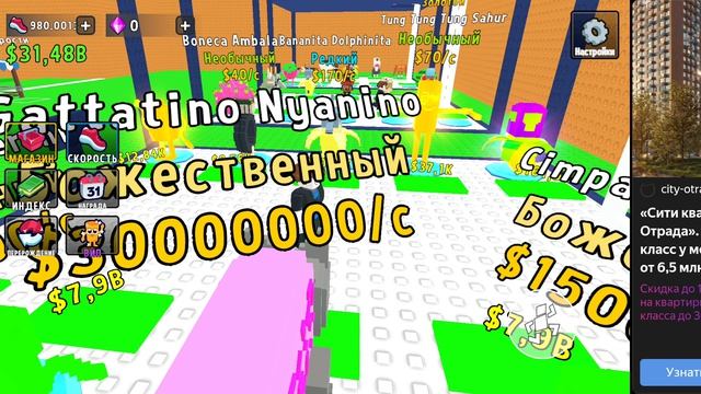 Укради брейнрота 2 часть