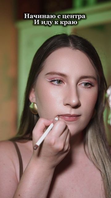 Как конкурировать губы