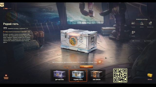 Открытие контейнеров 