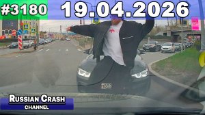 ДТП. Подборка на видеорегистратор за 19.04.2026 Апрель 2026