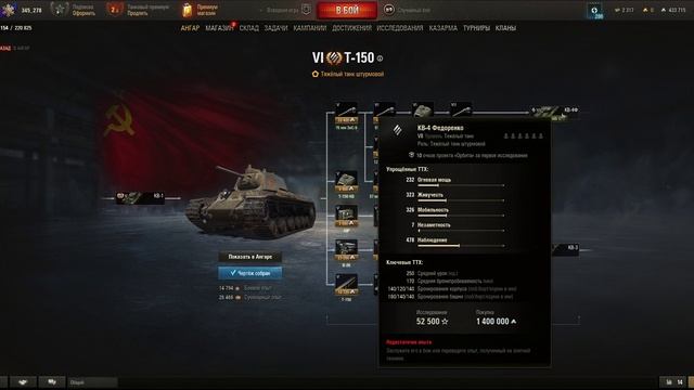 Мир танков 2026-03-27 20-53-31