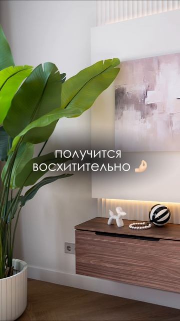 А что если? У дизайнера 💕