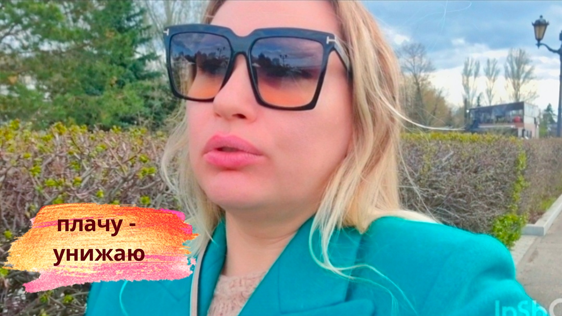 Богачам можно ВСЕ!!!//Платят, чтобы унижать.//Дорогой ресторан