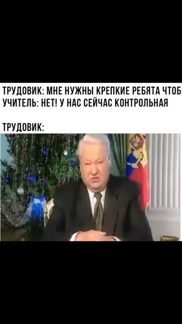 Бабайка 5D-мемы