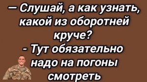 😜 Анекдот из Сыктывкара