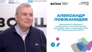 Александр Лобжанидзе