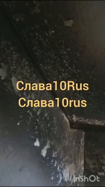 последствия пожара в Горняков 2Б , подъезд достаточно сильно обгорели